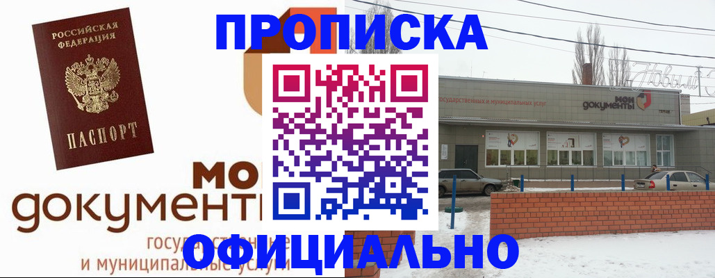 пропишу в квартире в Сальске