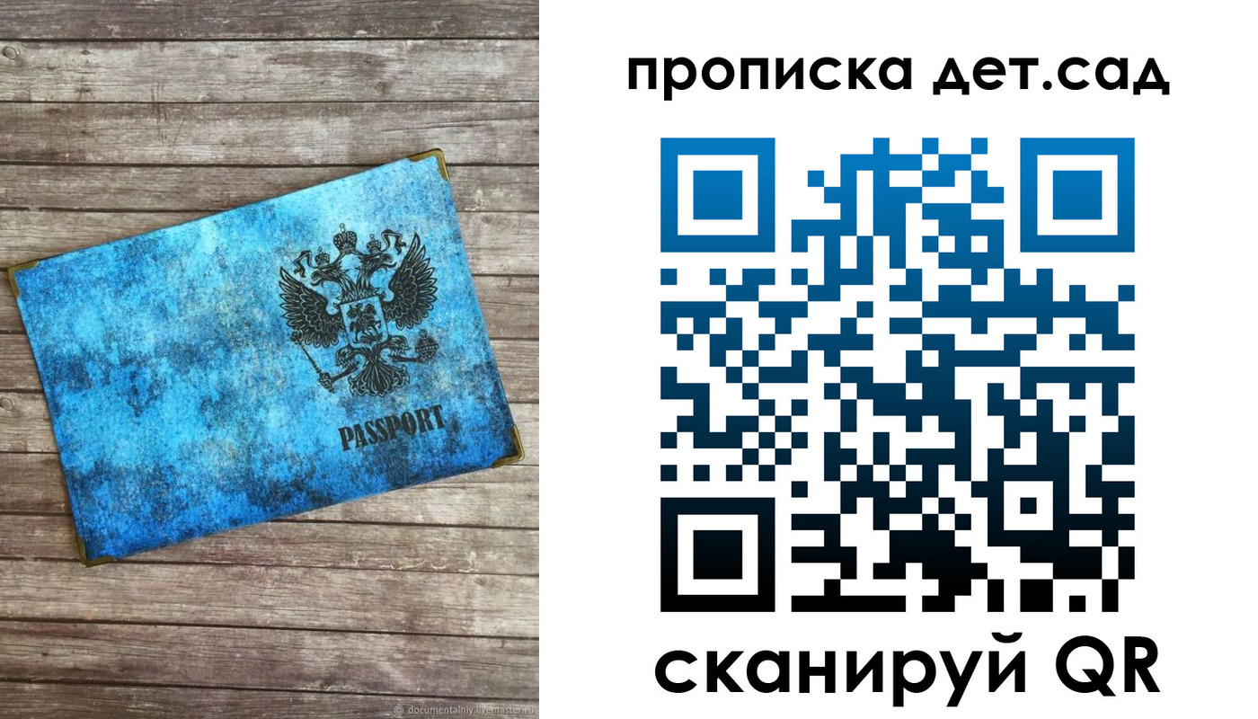 временная регистрация для всех в Сальске