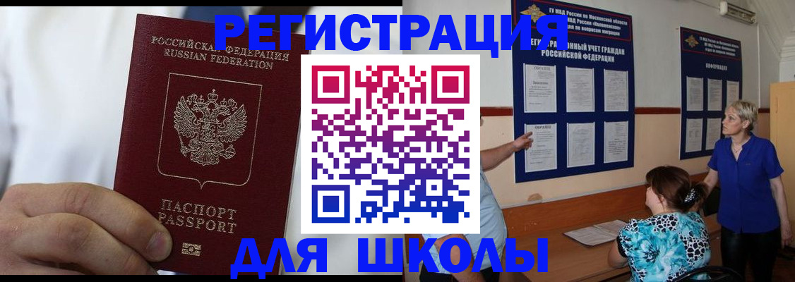 прописка для кредита в Сальске