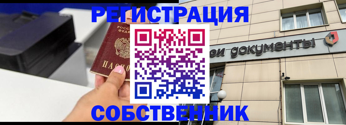 прописка в квартире в Сальске