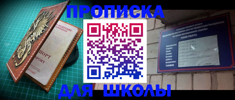 временная регистрация законно в Сальске