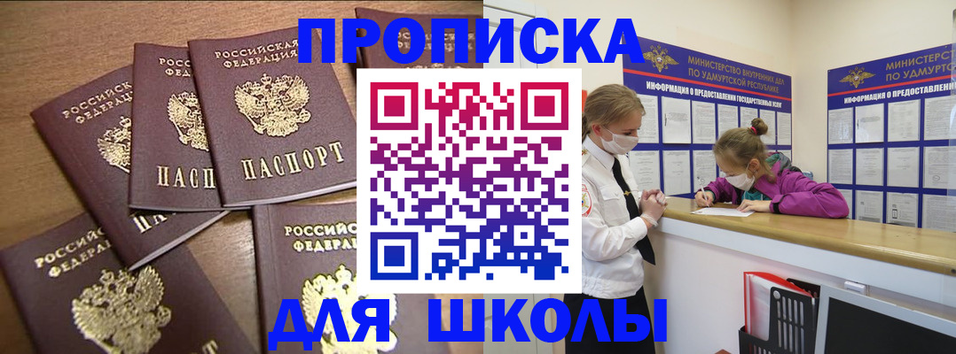 прописка поиск в Сальске
