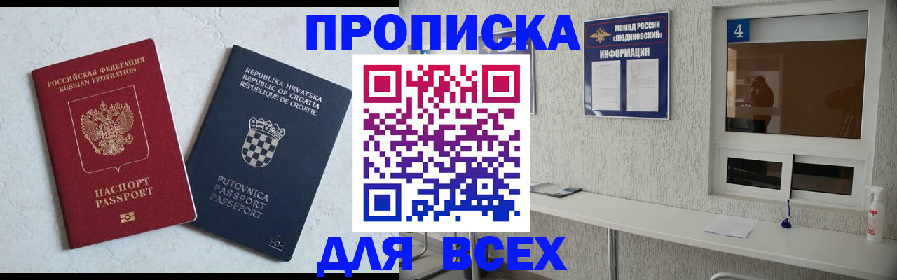временная регистрация госуслуги в Сальске